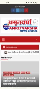 AmritVarsha News